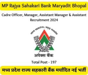 MP Apex Bank Recruitment 2024  MP Apex Bank Vacancy 2024  MP Apex Bank Recruitment  MP Apex Bank Vacancy  MP Apex Bank Bharti 2024  MP Apex Bank Assistant Recruitment 2024  MP Apex Bank Manager Recruitment 2024  Apex Bank MP Recruitment 2024  Apex Bank Vacancy 2024  Apex Bank Bhopal Bharti 2024  Apex Bank Carrier   Mpgovtjob.in  Madhya Pradesh Sarkari Naukri 2024  MP Government Job 2024