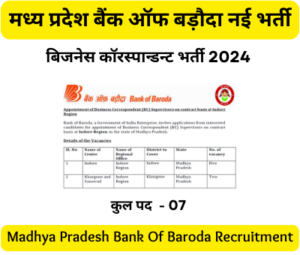 MP Bank Of Baroda Recruitment 2024,MP Bank Of BarodaVacancy 2024,MP Bank Of Baroda Recruitment,MP Bank Of Baroda Vacancy,MP Bank Of Baroda Bharti 2024,MP Bank Of Baroda Business Correspondent Recruitment 2024,MP Bank Of Baroda Business Correspondent Vacancy 2024,MP Bank Of Baroda BC Recruitment 2024,MP Bank Of Baroda BC Vacancy 2024,BOB Recruitment 2024,Bank Of Baroda Carrier