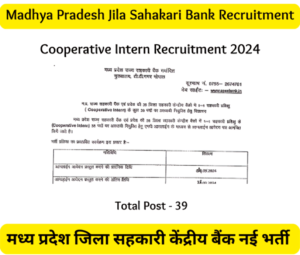 MP Jila Sahakari bank Recruitment 2024,MP Vacancy 2024,MP jila sahakari bank jobs,MP Vacancy 2024, MP jila sahakari bank recruitment notification pdf