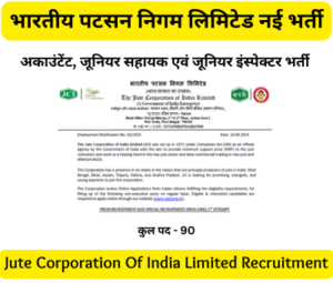 JCI Recruitment 2024,JCI Vacancy 2024,JCI Recruitment,JCI Vacancy,JCI Bharti 2024,JCI Accountant Recruitment 2024,JCI Junior Assistant Recruitment 2024,JCI Junior Inspector Recruitment 2024,JCI Officer 2024,JCI Carrier,