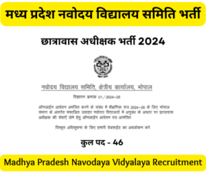 MP NVS Recruitment 2024,MP NVS Vacancy 2024,MP NVS Recruitment,MP NVSVacancy,MP NVS Bharti 2024,NVS Recruitment 2024,MP NVS Hostel Superintendent Recruitment 2024  MP NVS Carrier