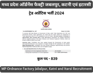 MP Ordnance Factory Vacancy,MP Ordnance Factory VacancyMP Ordnance Factory Recruitment 2024,MP Ordnance Factory Recruitment,MP Ordnance Factory Vacancy 2024,MP Ordnance Factory Bharti 2024,MP Ordnance Factory Career,Mpgovtjob.in,Madhya Pradesh Sarkari Naukri 2024,MP Vacancy,MP Government jobs,MP Govt Jobs 2024,MP Govt Jobs ,MP Govt Job,MP Ordnance Factory Recruitment 2024 Notification OUT,MP Ordnance Factory Recruitment 2024  Notification PD