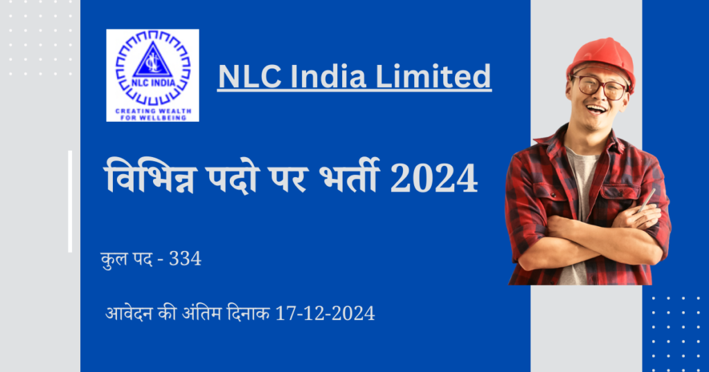 NLCIL Recruitment 2024