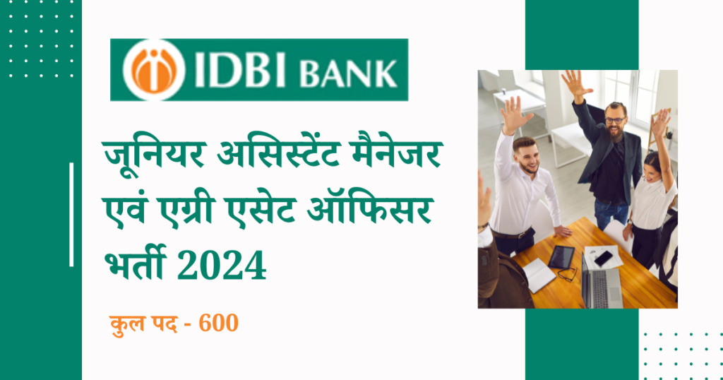 IDBI JAM & AAO Recruitment 2024