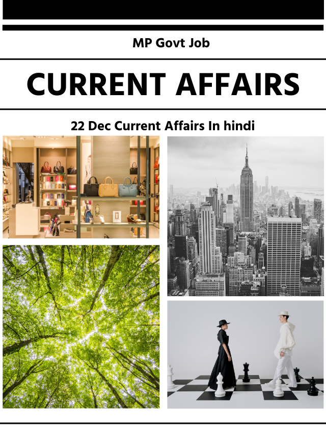 Current Affairs In Hinidi