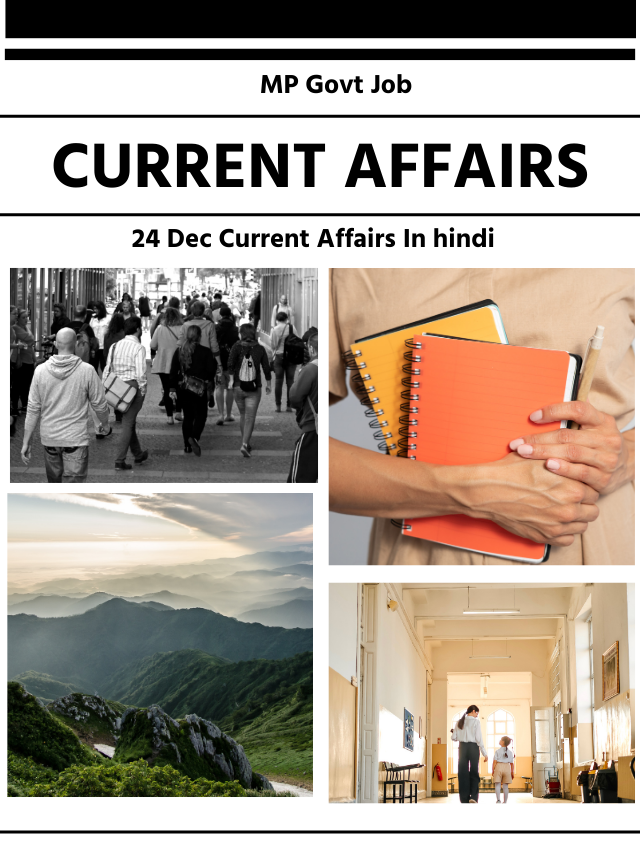 Current Affairs In Hindi