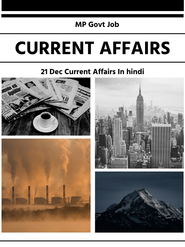 Current Affairs In hindi