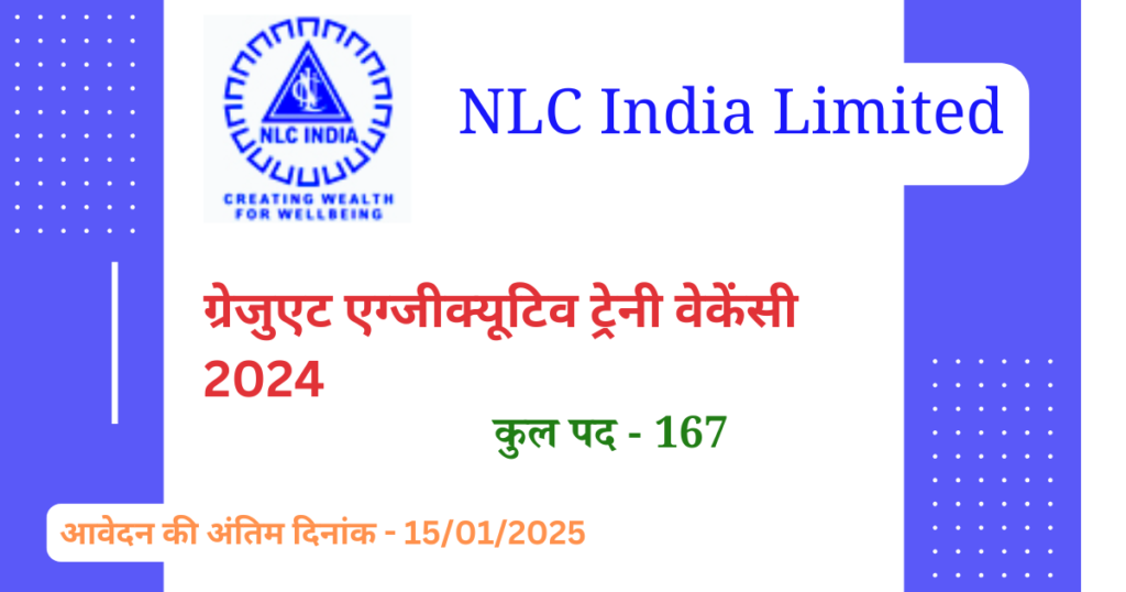 NLCIL GET Vacancy 2024