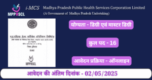 MPPHSCL Vacancy - MP Job Notification