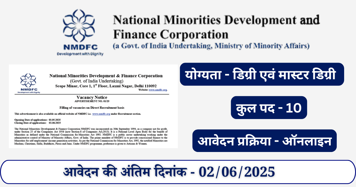 NMDFC Recruitment 2025 - Latest Vacancy Notifications, Apply Online Now