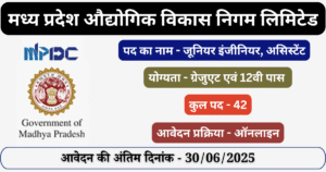 MPIDC Recruitment 2025 - MP Govt Job Notification