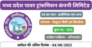 MPPTCL Recruitment 2025, MPPTCL Vacancy 2025, MP Govt Job