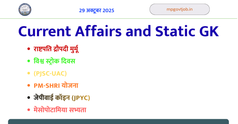 29 Oct 2025 Current Affairs and Static GK