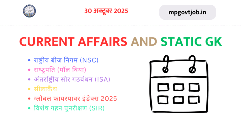 30 Oct 2025 Current Affairs and Static GK