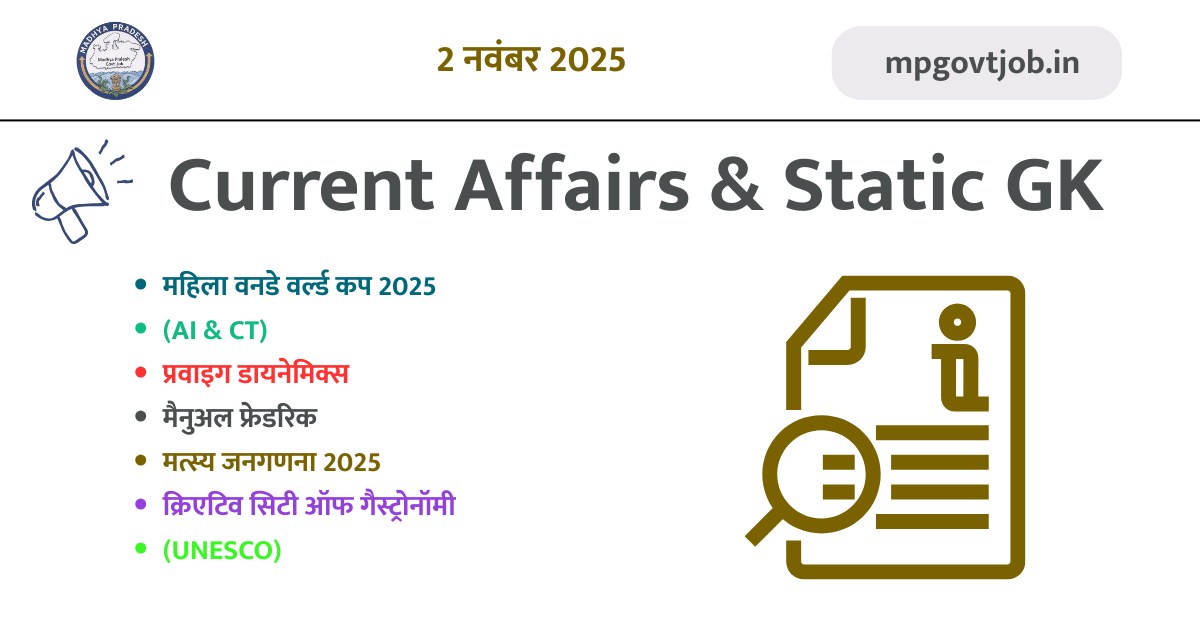 Latest 2 Nov 2025 Current Affairs & Static GK Question जो हर Exam में ...