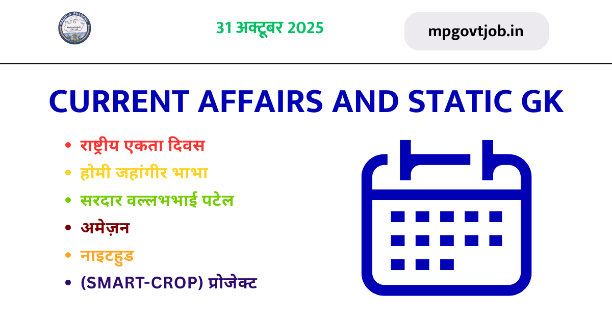 31 Oct 2025 Current Affairs & Static GK : जबरदस्त करेंट अफेयर्स ...