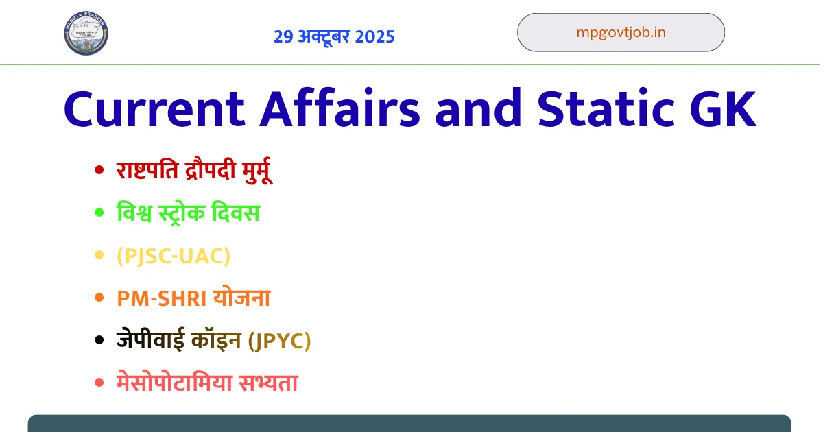 29 Oct 2025 Current Affairs and Static GK