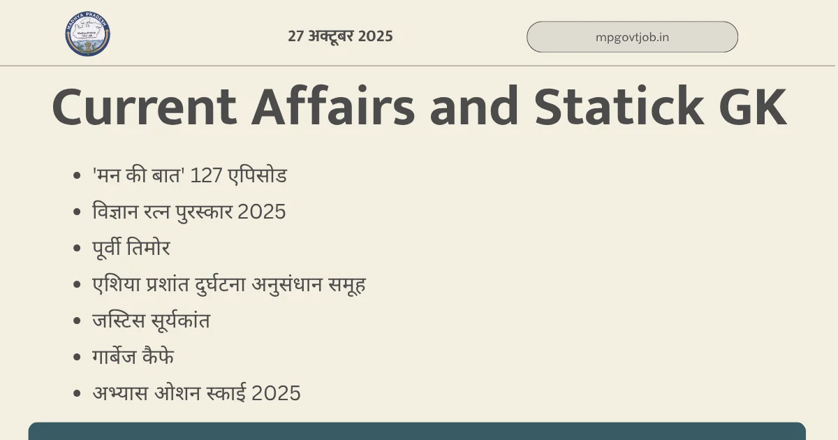27 Oct 2025 Current Affairs and Statick GK Question Answer