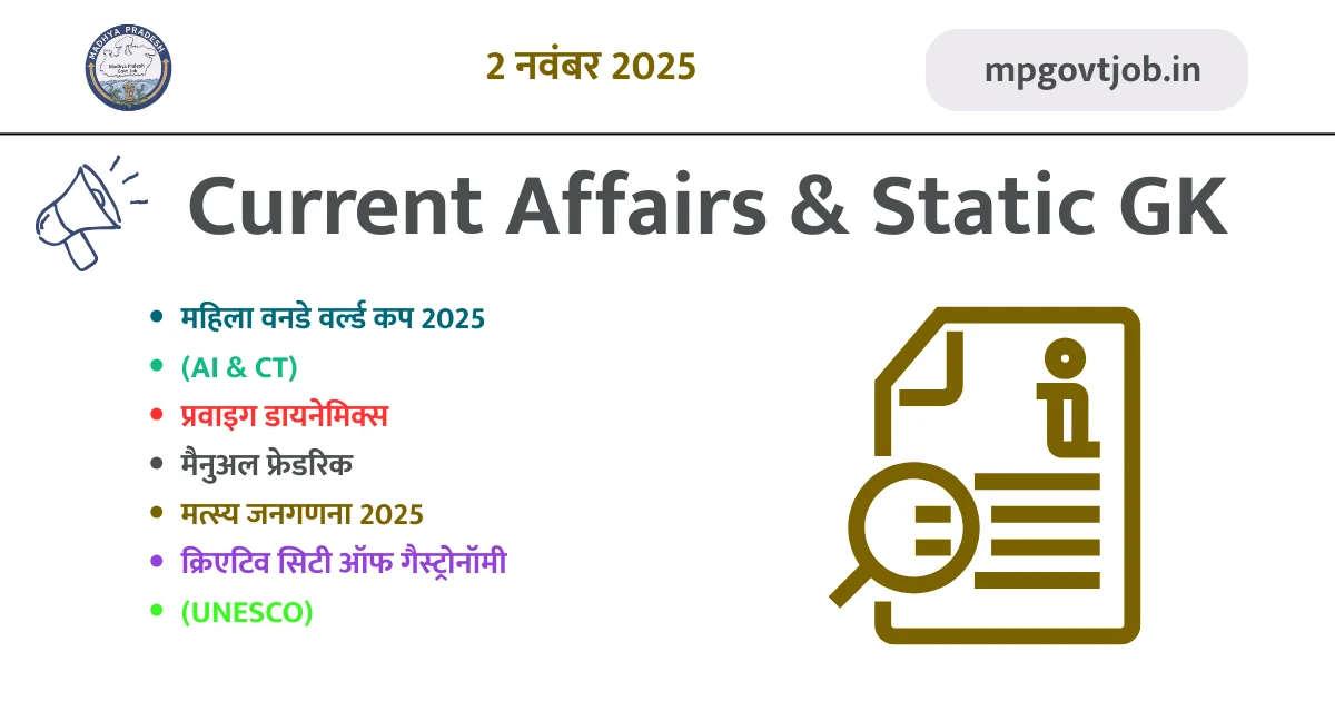 2 Nov 2025 Current Affairs & Static GK Question जो हर Exam में पूछे जाएंगे